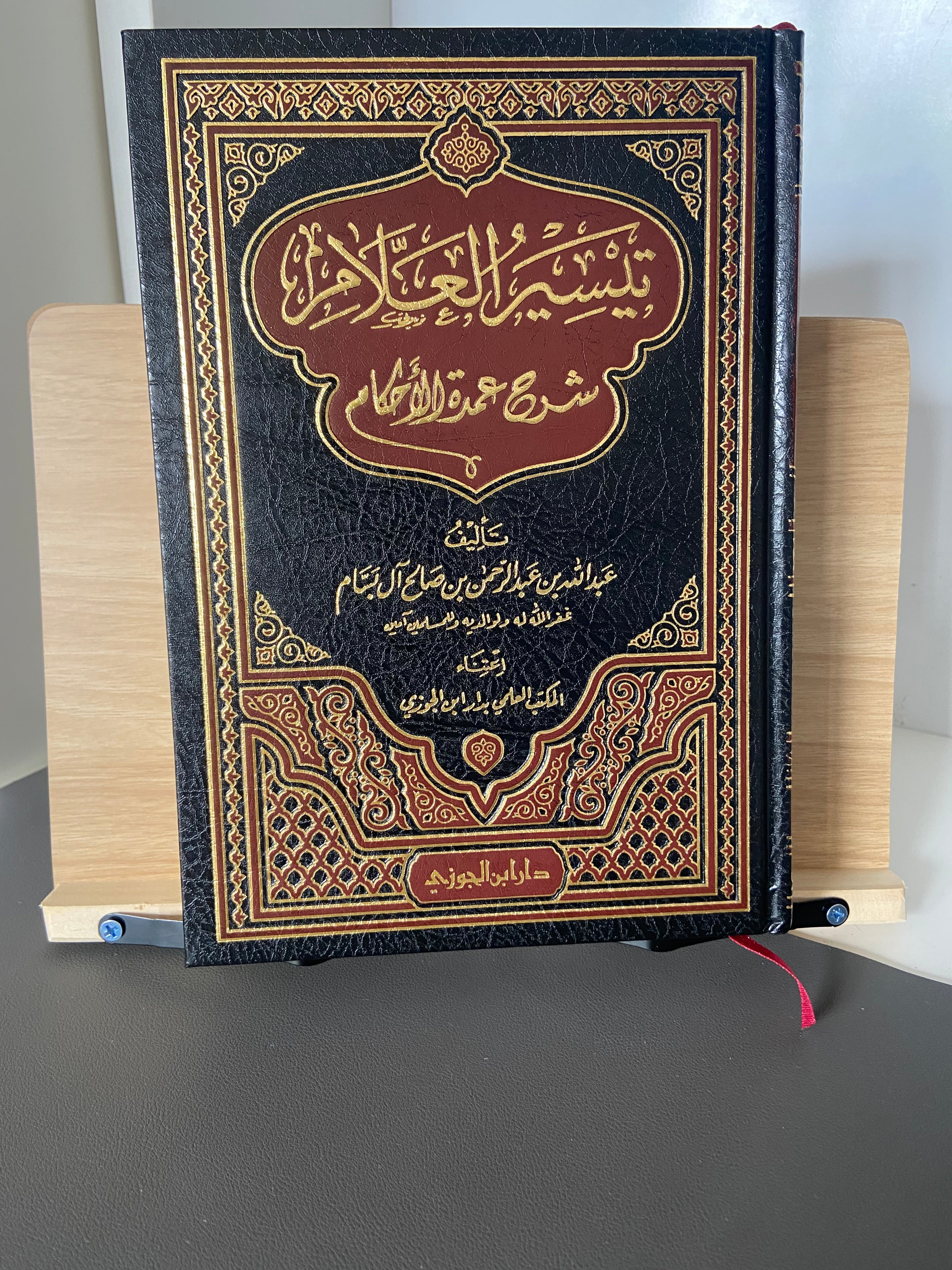 تيسير العلام شرح عمدة الأحكام Taysir Al-'Allam Sharh 'Umdat Al-Ahkam - Sheikh Abdullah Al-Bassam