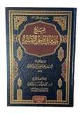 شرح مقدمة في أصول التفسير Sharh Muqaddimah fi Usul al-Tafsir – Sheikh Muhammad Bazmool