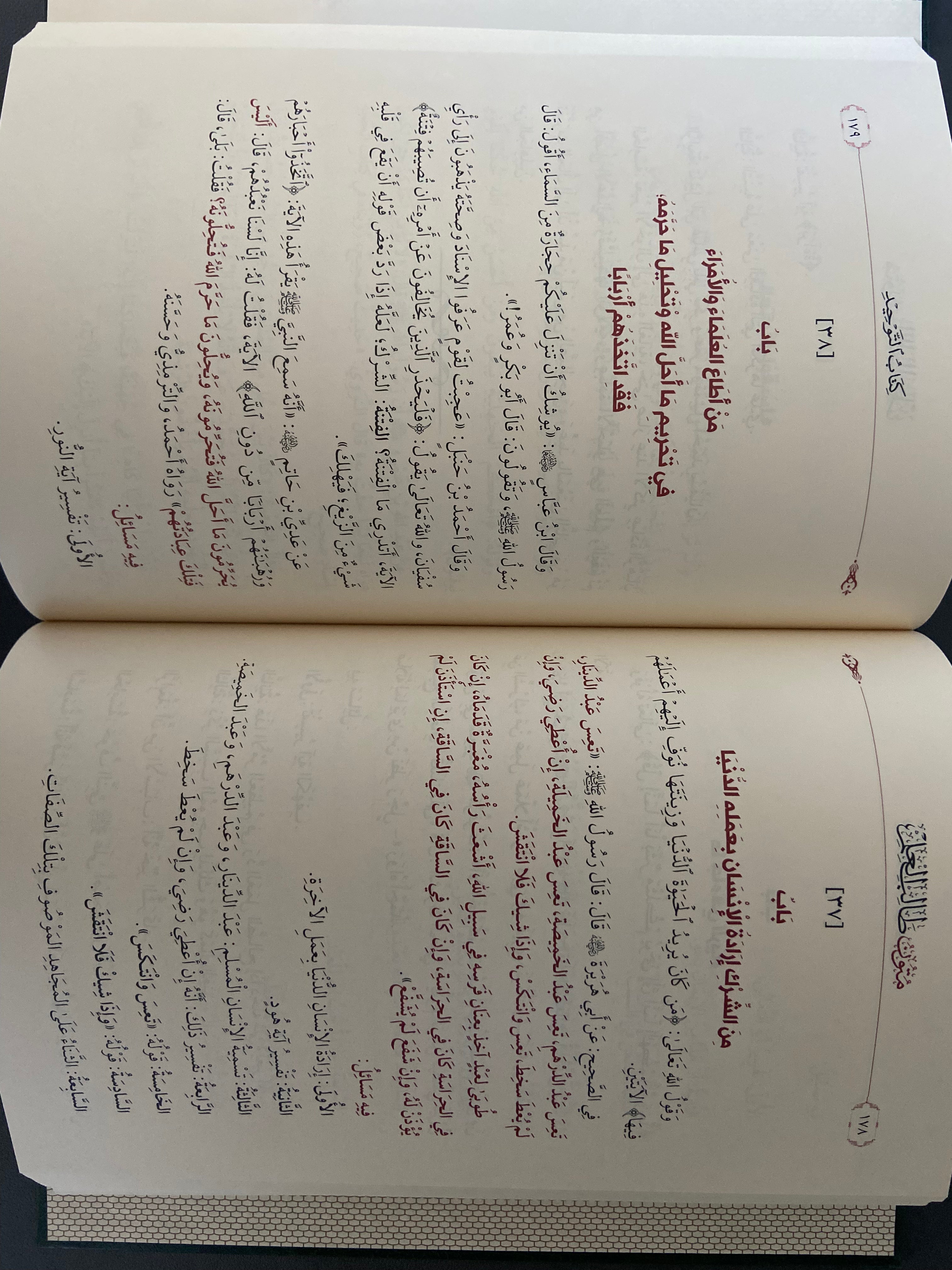 MUTUN AT-TALIB AL-'ILM - 4 BOOKS IN 1 - LARGE SIZE - 100% HARAKAT متون طالب العلم - أربع مستويات في مجلد واحد
