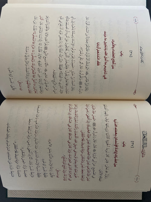 MUTUN AT-TALIB AL-'ILM - 4 BOOKS IN 1 - LARGE SIZE - 100% HARAKAT متون طالب العلم - أربع مستويات في مجلد واحد