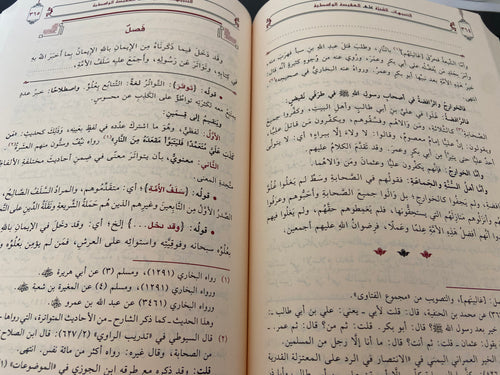 AT-TANBIHAT AS-SANYA ALA AL-AQIDA AL-WASITIYA - SHAYKH ‘ABD AL-‘AZIZ AR-RASHID التنبيهات السنية على العقيدة الواسطية - الرشيد