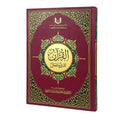 Maktabah Al-Fawz | مكتبة الفوز large hardcover Al-Qur'an Tadabbur wa 'Amal in maroon with ornate gold foil detailing.